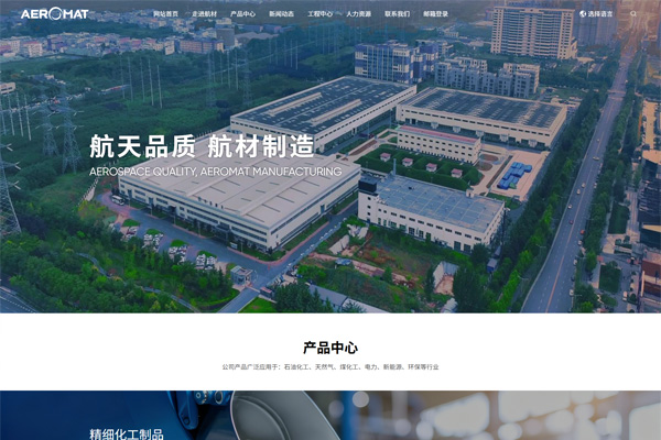 從“航天品質(zhì)”到“品牌窗口”：看這家企業(yè)如何通過官網(wǎng)重塑專業(yè)形象